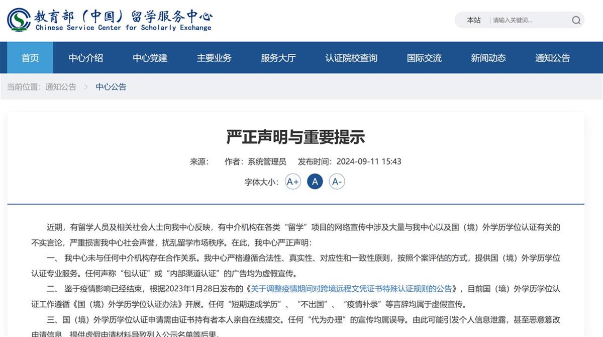 海外“速成学历”买卖调查：机构宣称不出国读乌克兰名校