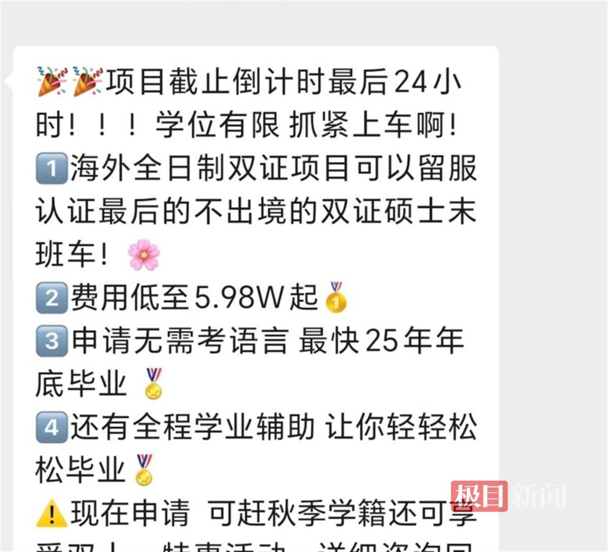 海外“速成学历”买卖调查：机构宣称不出国读乌克兰名校(图2)