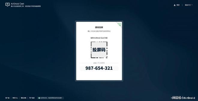 相距上百公里MacBook如何远程投屏到另一台MacBook？