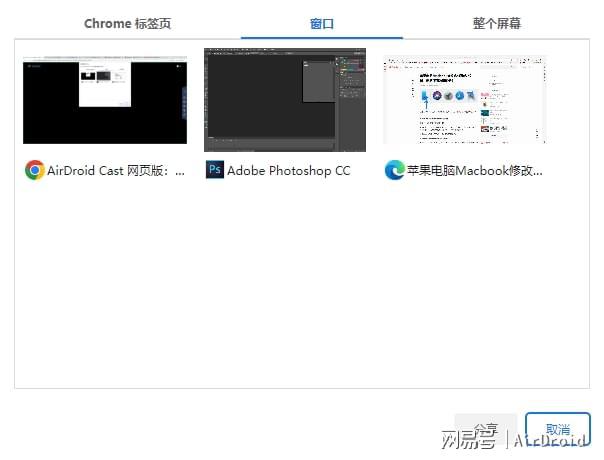 相距上百公里MacBook如何远程投屏到另一台MacBook？(图4)