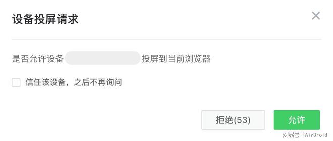相距上百公里MacBook如何远程投屏到另一台MacBook？(图3)