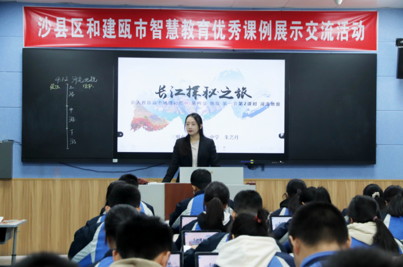 南平建瓯市与三明沙县区举行智慧教育交流活动(图7)