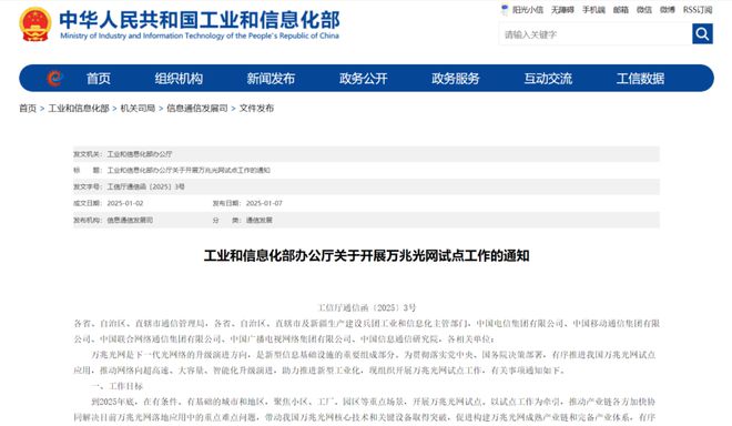 工信部启动万兆光网试点工作 有序引导万兆光网从技术试点走向部署应用