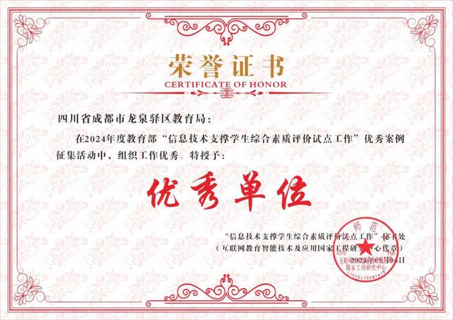 以“智慧”点亮智慧——2024年全区教育信息化工作回眸(图4)