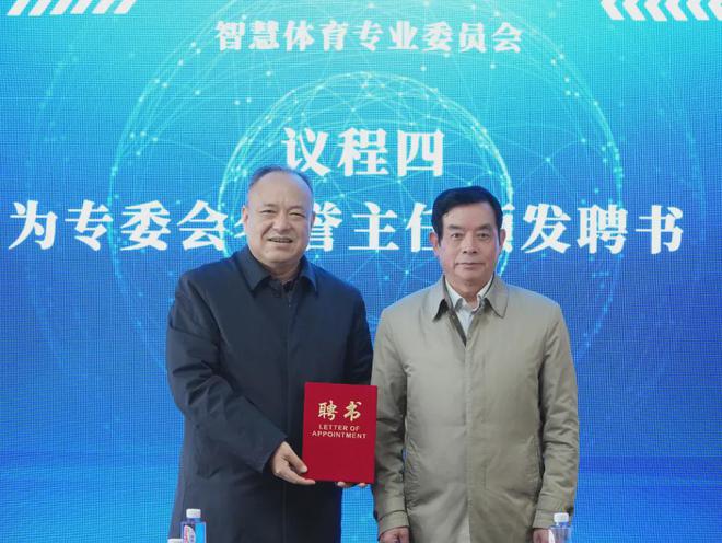 河南省人工智能学会智慧体育专委会成立