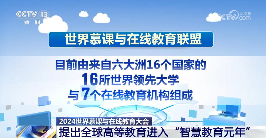 “人工智能+高等教育”会擦出怎样的火花？这个大会给出答案