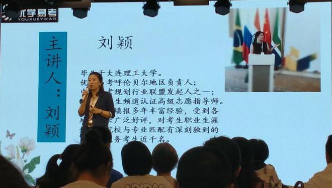 用智慧和汗水为学生高考志愿铺就道路内蒙古优学易考教育刘颖老师