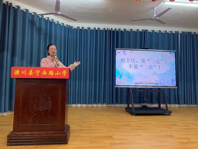 “智”管班集体“慧”做引路人 潢川县宁西路小学名班主任工作室成立暨第二届班主任论坛(图9)