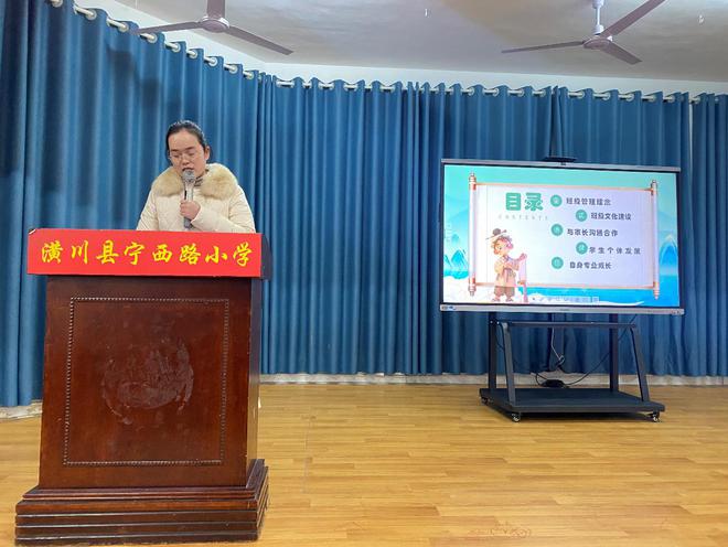 “智”管班集体“慧”做引路人 潢川县宁西路小学名班主任工作室成立暨第二届班主任论坛(图10)