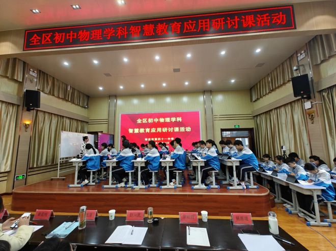 枣庄市市中区智慧教育应用系列研讨课活动圆满落幕(图2)