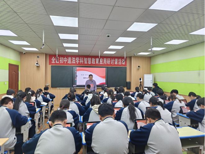 枣庄市市中区智慧教育应用系列研讨课活动圆满落幕(图3)