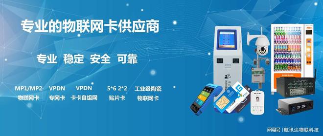 物联网卡在4G远程抄表上的应用与作用及选择指南(图3)