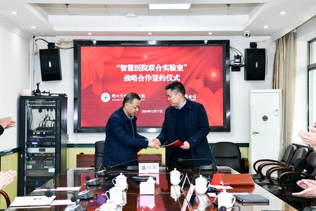中国电信郴州分公司：打造湖南首个地市级“智慧医院”联合实验室