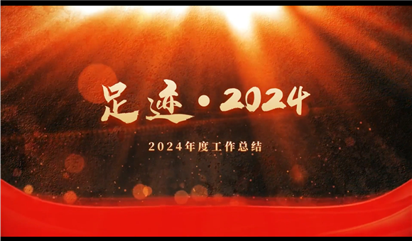 浦东]浦东辅读学校：智慧引航 匠心筑梦——2024学年第一学期教学总结会(图3)