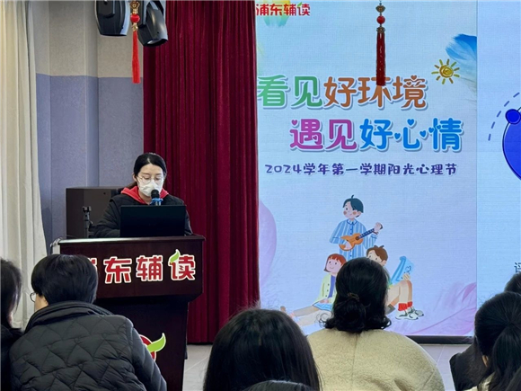 浦东]浦东辅读学校：智慧引航 匠心筑梦——2024学年第一学期教学总结会(图8)