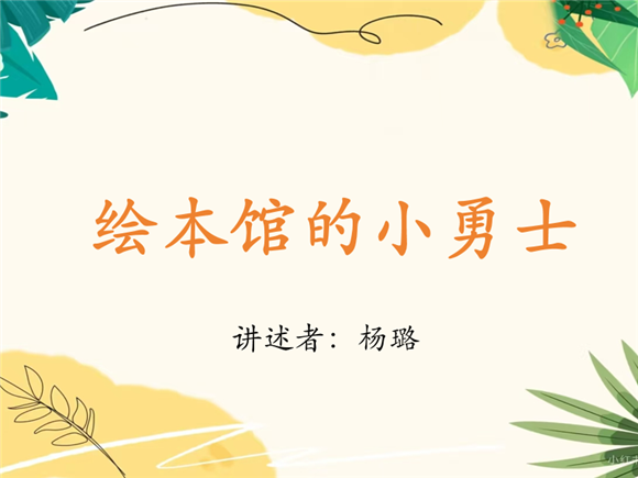 浦东]浦东辅读学校：智慧引航 匠心筑梦——2024学年第一学期教学总结会(图7)