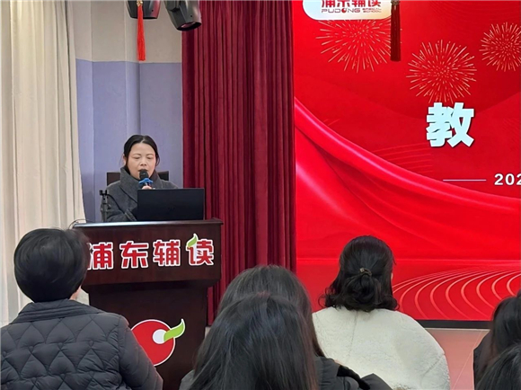 浦东]浦东辅读学校：智慧引航 匠心筑梦——2024学年第一学期教学总结会(图10)