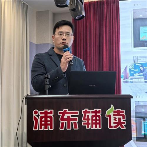 浦东]浦东辅读学校：智慧引航 匠心筑梦——2024学年第一学期教学总结会(图12)