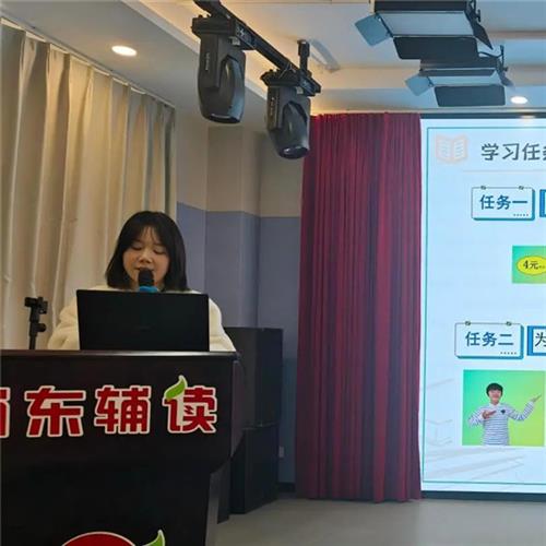 浦东]浦东辅读学校：智慧引航 匠心筑梦——2024学年第一学期教学总结会(图14)