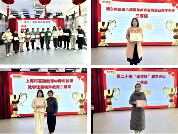 浦东]浦东辅读学校：智慧引航 匠心筑梦——2024学年第一学期教学总结会(图18)