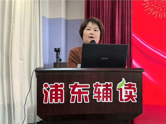 浦东]浦东辅读学校：智慧引航 匠心筑梦——2024学年第一学期教学总结会(图22)