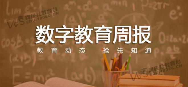 【教育周报】1月第一周：传智教育收购辅仁控股51%股权