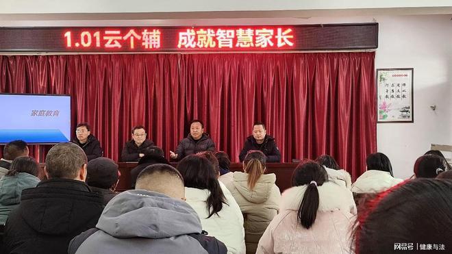 AI赋能家庭教育 成就智慧家长—盱眙县马坝初级中学创新家庭教育(图2)
