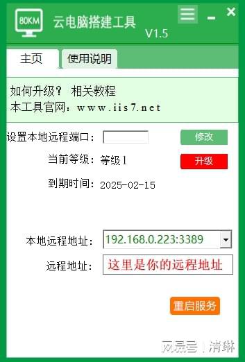 云电脑咋搭建云电脑是咋搭建的(图2)