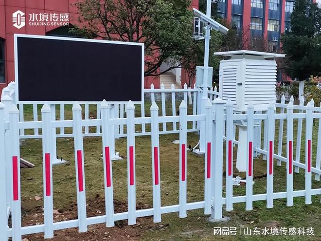 水境 校园气象站：智慧天气“预报员”(图1)