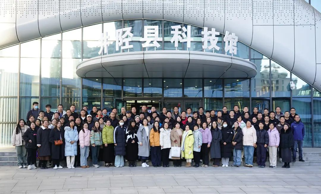 汇聚多方资源 启迪教育智慧2024年人工智能教师培训观摩活动在井陉县举行