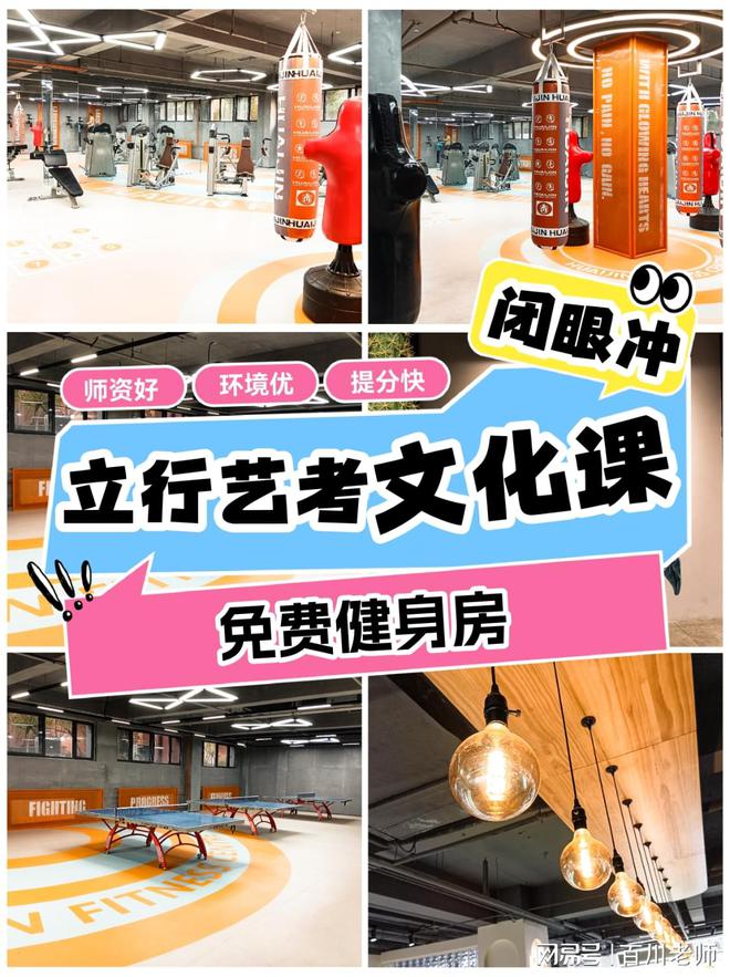 济南艺考生文化课选校的“智慧”之选：从数据到决策(图3)