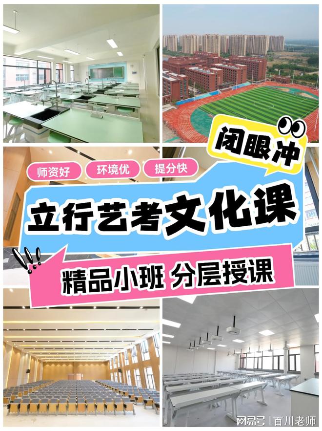济南艺考生文化课选校的“智慧”之选：从数据到决策(图1)