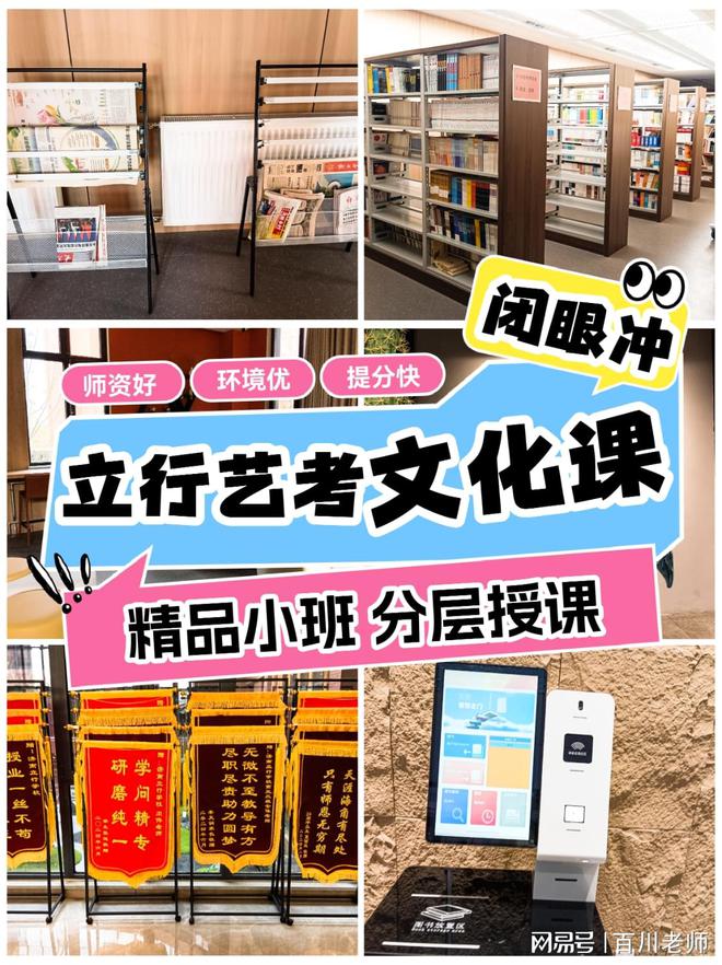 济南艺考生文化课选校的“智慧”之选：从数据到决策(图2)