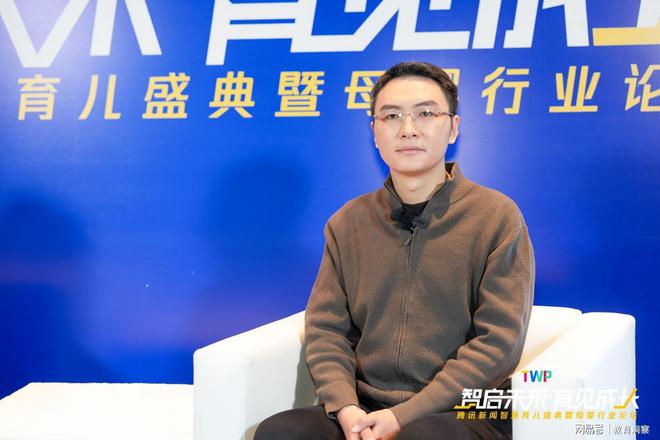 腾讯新闻智慧育儿盛典特邀对话暖洋葱家庭教育研究院院长赵士杰(图1)