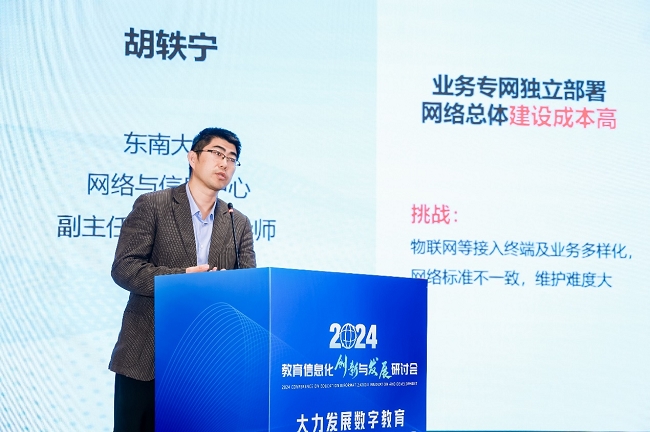 华为成功举办数智化转型助推高等教育新质生产力发展峰会(图8)