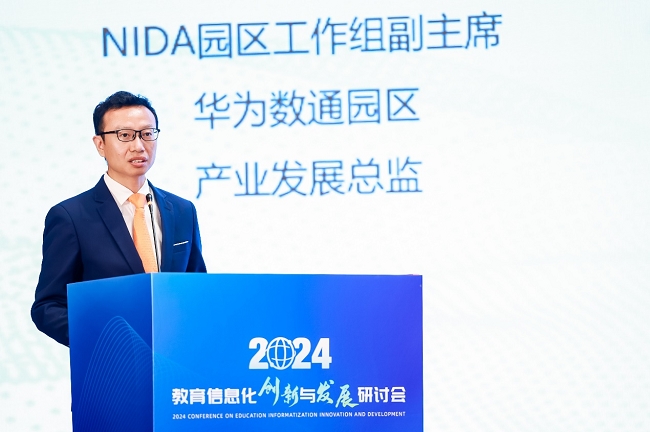 华为成功举办数智化转型助推高等教育新质生产力发展峰会(图11)