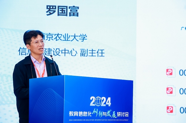 华为成功举办数智化转型助推高等教育新质生产力发展峰会(图10)