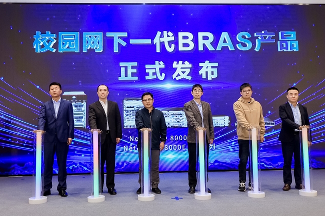 华为成功举办数智化转型助推高等教育新质生产力发展峰会(图13)