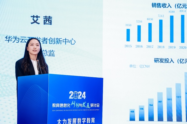 华为成功举办数智化转型助推高等教育新质生产力发展峰会(图12)