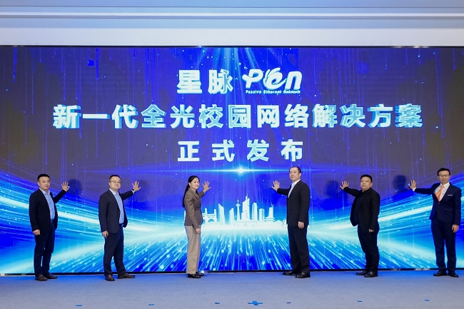 华为成功举办数智化转型助推高等教育新质生产力发展峰会(图14)