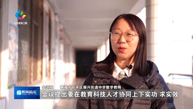 为全省教育高质量发展贡献更多智慧和力量(图1)
