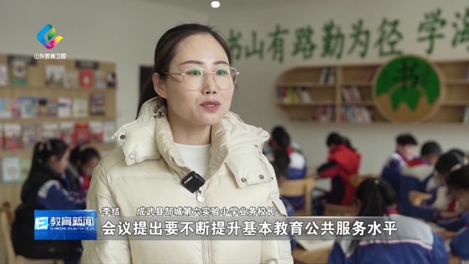为全省教育高质量发展贡献更多智慧和力量(图2)