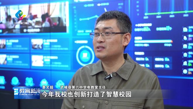 为全省教育高质量发展贡献更多智慧和力量(图5)