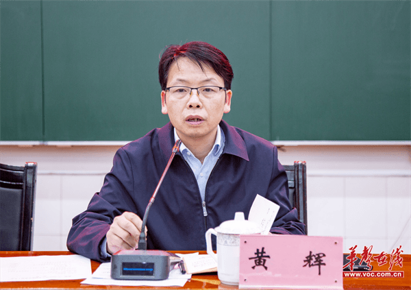 桃源一中召开教学教研工作会议(图1)