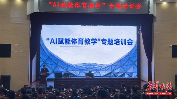 永州：AI赋能体育教育 共绘智慧教学新蓝图(图1)