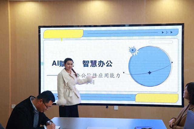 AI赋能 智慧办公