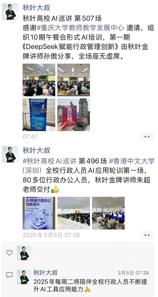 1000本书免费送！66个AI教学技巧助力高职中职教师！(图3)