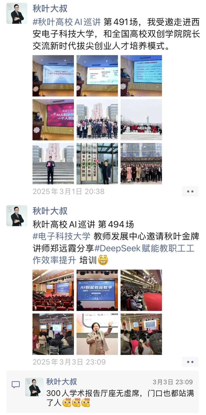 1000本书免费送！66个AI教学技巧助力高职中职教师！(图2)