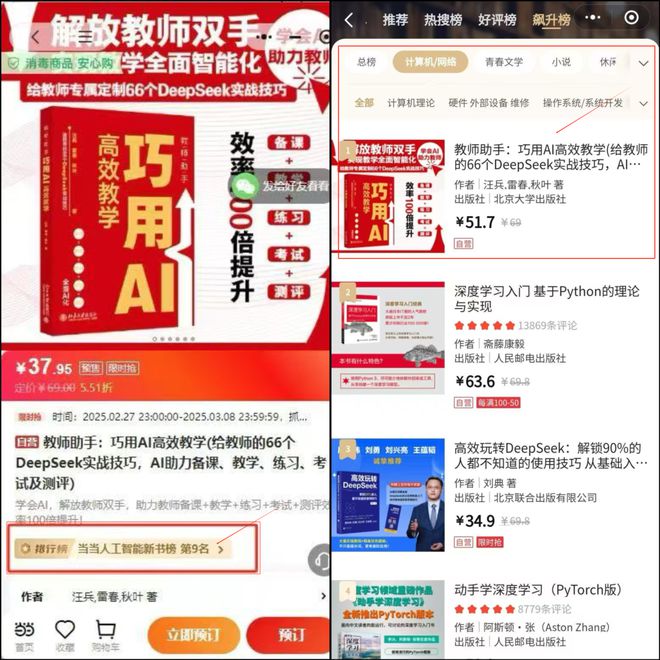 1000本书免费送！66个AI教学技巧助力高职中职教师！(图7)