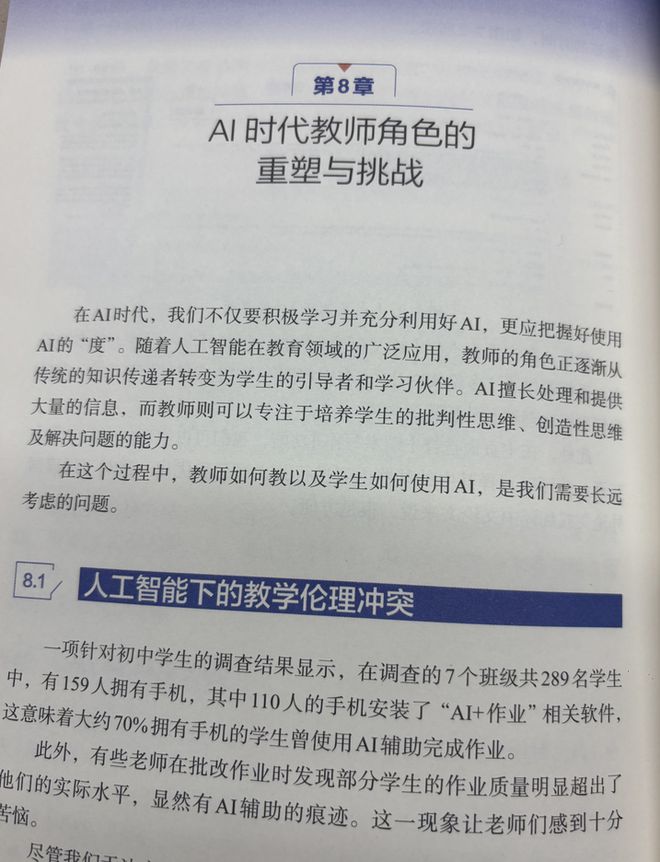 1000本书免费送！66个AI教学技巧助力高职中职教师！(图6)